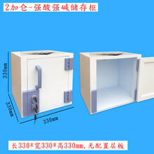 优本黛 强酸强碱柜实验室器皿试剂柜硫酸危险化学药品柜双锁耐腐蚀PP酸碱柜 2加仑(双锁) 瓷白色