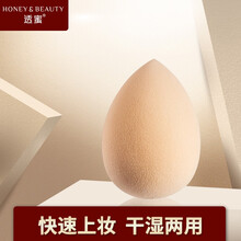 透蜜Q软美妆蛋 海绵化妆蛋美妆蛋彩妆干湿两用不吃粉美容工具 水滴形