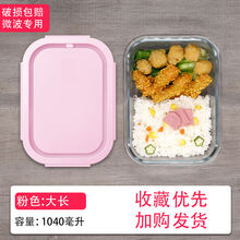 微波炉加热专用碗玻璃饭盒上班族三格保鲜盒套装便当盒学生女餐盒 北欧粉 单只仅售9.9长碗410毫升