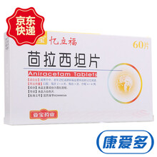 亚宝 忆立福 茴拉西坦片 50mg*60片 1盒