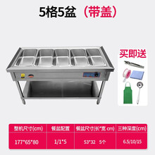快餐保温台商用台式电加热汤池售饭台食堂设备不锈钢快餐车小型YONNAILI定制 5格5盆(加厚款)