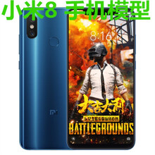 高质量小米8小米6X可亮屏小米8SE手机模型仿真展示上交黑屏手机模型 小米8黑色黑屏送壳 默认