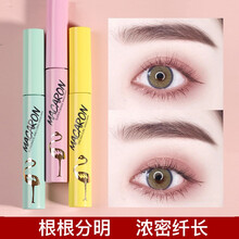 火烈鸟睫毛膏纤长小刷头极细不易晕妆浓密卷翘加密女 马卡龙三种颜色畅享装