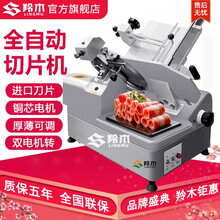 羚木 羊肉切片机商用切卷机食堂切肉片机大型切肉机商用切片机冻肉刨肉机台式肥牛刨片机切肉机 13寸全自动切片机