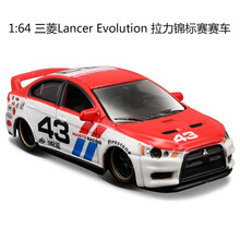 美驰图迷你儿童玩具拼装玩具套装法拉利兰博基尼合金模型车 三菱Lancer Evolution 拉力赛车