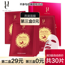 ue佑依燕窝玻尿酸蚕丝面膜10片 补水面膜保湿滋润细毛孔燕窝面膜女