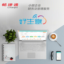 畅捷通 好生意 用友ERP进销存管理软件 网络版 开单宝普及版 含智能开单服务端、普及版 1 用户1 账套 商用