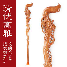 老人拐杖实木手杖桃木龙头拐棍老年人户外徒步登山杖助行器滑垫 清优高雅