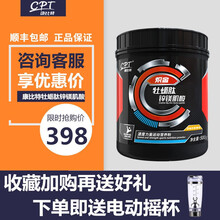 康比特炽金锌镁肌酸粉一水肌酸促睾速度力量运动营养粉300g爆发力耐力男女健身肌酸增肌粉 500g西柚百香果味(牡蛎肽)+摇杯+充能糖*3袋