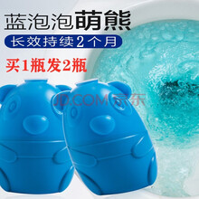 皓馨居 洁厕宝蓝泡泡抑菌除味洁厕液马桶清洁剂蓝宝宝洁厕灵块清洁除菌祛味马桶去异味强力升级 洁厕宝2瓶超值装