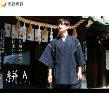 无就（WUJIU）日本男士和服浴衣日本传统纯棉男士甚平浴衣和服日式睡衣日系家居 1号色：NT09蓝丝雨纹 M