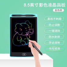 儿童液晶手写板无尘涂鸦绘画画板 家用彩色12 草稿光能小黑板宝宝智能8.5 电子写字板大尺吋局 彩色款8.5英寸蓝色(护眼可锁屏)