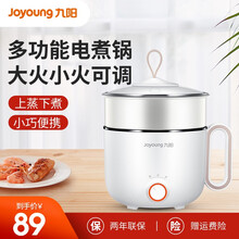 九阳（Joyoung）电煮锅多功能电热锅电火锅学生宿舍小锅煮面锅迷你泡面锅电蒸锅蒸蛋器 不粘内胆+塑料蒸笼