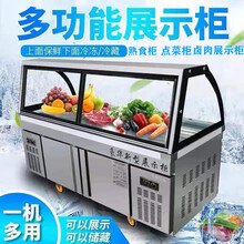 煜灿 熟食柜商用保鲜冷藏点菜柜鸭脖柜卤菜制冷展示柜弧形玻璃罩凉菜柜 1.5m(单机,上冷藏,下冷冻)