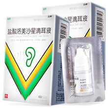 盐酸洛美沙星滴耳液8ml中耳炎药外耳道炎药水耳炎耳道炎夜消炎耳朵人用耳内炎症治疗的耳膜炎发炎痒剂水治 3盒：9/盒，省6