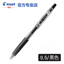 日本百乐（PILOT）Juice Up果汁笔彩色按动中性笔0.5mm36色啫喱笔 LJU-10EF B黑色