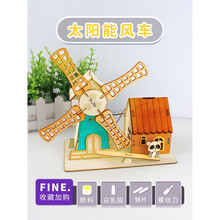 科学小手工太阳能风车小学生科技制作小发明diy材料steam玩具 材料包(3种工具+颜料+笔)