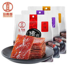 靖江猪肉脯500g整箱猪肉脯干蜜汁100g小吃特产肉类休闲零食 高端原味100g
