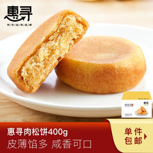 惠寻 抹茶牛乳味蛋糕 营养早餐点心口袋小零食品多选 肉松饼400g