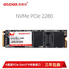 固德佳（GUDGA）SSD固态硬盘 M.2 2242/2280 SATA/NVMe 联想小米笔记本用 NVMe 2280 M.2 128G