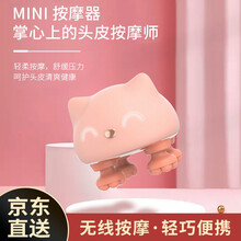 X-LIVE头部按摩器仪电动家用续力可爱缓解疲劳神器xlive揉捏抓经络按摩仪小型三角震动 少女粉