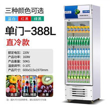 冷藏展示柜单门饮料柜商用双开门保鲜柜立式三门啤酒冰柜冰箱超市 单门直冷(蓝白)