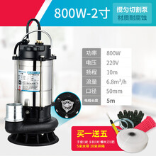 切割式污水泵220v抽粪泥浆抽水机家用化粪池排污泵双刀潜水泵380v 不锈钢800W2寸【切割泵】