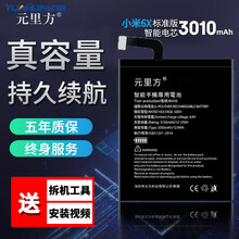 【质保五年】元里方 小米5手机电池适用小米8 9 note2/红米note3/4五六大容量电池 小米6x电池【BN36】智能电芯