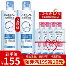 巴黎欧莱雅三合一卸妆洁颜水魔术水眼唇卸妆水免洗 清爽型400ml*2