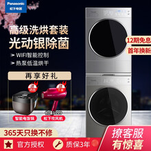 松下（Panasonic）洗烘套装L166+9095T变频滚筒洗衣机10公斤烘干机9公斤热泵烘护机 银离子除菌 XQG100-L166+NH-9095T