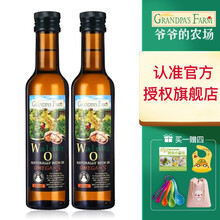 爷爷的农场法国原装进口初榨牛油果油DHA宝宝孕妇成人营养食用油 核桃油250ml(2瓶装)