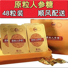 八府堂SOD岐秒人参糖原粒糖男用产品6粒/盒可配N9口服保养品 原粒人参糖8盒（48粒）+活力糖5粒