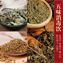 五味消毒饮 一副