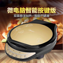 美的（Midea）美的电饼铛电饼档家用双面加热烙饼锅烙饼多功能神器加大加深款煎饼机 浅金色30D 【智能按键1500W