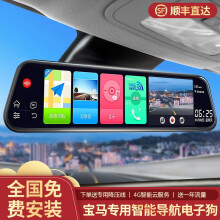 宝马原厂行车记录仪 价格 图片 品牌 怎么样 京东商城 宝马原厂行车记录仪 价格 图片 品牌 怎么样 京东商城