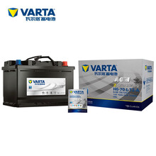 瓦尔塔(VARTA)汽车电瓶蓄电池AGM系列AGM-H6 12V 雪铁龙C4L/爱丽舍/雪佛兰爱唯欧 以旧换新 上门安装