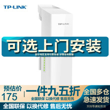 TP-LINK CPE无线网桥150M300M/867M户外室外远距离高速无线传输与覆盖  300M 1公里传输 S2-1KM单支装 室外无线CPE