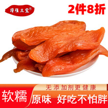 广西平南培强三宝红薯干软糯番薯条农家自制原味无蔗糖地瓜片零食小吃 1斤红薯干