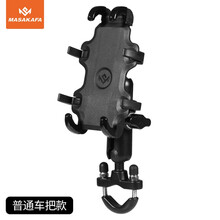 摩多狼电瓶车防震手机支架铝合金摩托车骑行车载充电外卖导航 无充电/车把款【防震防抖】