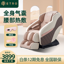 ETRO按摩椅家用太空舱全身老人多功能电动按摩沙发全自动零重力腰部热敷 ET-001 藕粉色