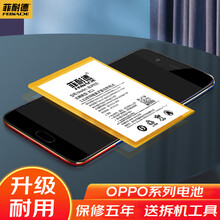 菲耐德 oppor11电池大容量R9s plus/7/9tm/11s/15/k3/m/k1手机更换 【BLP635】oppor11电池