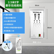 标准对数超薄儿童视力灯箱led幼儿园5米2.5家用测国际视力表灯箱 豪华超薄款LED2.5米E字无线调光