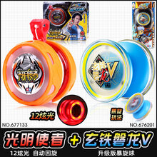悠悠球火力少年王冰牙狼光明使者儿童发光回旋溜溜球闪光 【2球组合】光明使者+白夜(炫光球+炫光花式球)