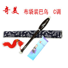 奇美巴乌竖吹C调降B调G调F调学生儿童教学成人初学者演奏乐器 奇美竖吹巴乌C调+布袋(无吹奏说明)