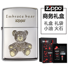 zippo打火机原装可爱镀铬深雕小熊zppo男士个性定制煤油防风 大熊浪漫礼盒套装(133ml+火石+礼盒+礼袋)