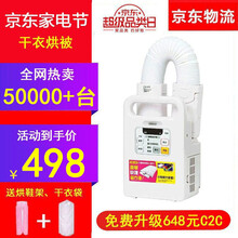 【京选精品】日本爱丽思IRIS烘干机家用干衣机宝宝烘衣机大功率速干衣婴儿衣物风干机酒店烘被机水田 升级版干衣机(珍珠白)+干衣袋