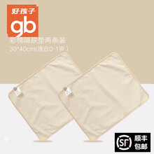 gb好孩子婴儿隔尿垫宝宝防水可洗隔尿垫巾天然彩棉隔尿垫两条装 浅卡其