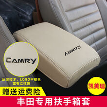 润之锋丰田新老卡罗拉雷凌RAV4致享普拉多花皇冠凯美瑞汉兰达扶手箱套 进口超纤皮-米色 逸致(11-18年款)