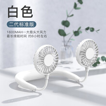 挂脖风扇 usb便携式小电风扇学生懒人挂脖运动小型迷你桌面随身可充电手持耳机挂脖子厨房网红同款头戴式 白色二代标准款【1600mAh】