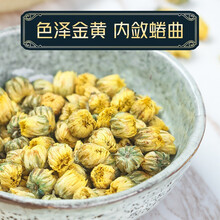 奢理氏  茶叶花草茶 菊花茶 胎菊茶杭白菊花蕾  枸杞金银花决明子茶 胎菊30克（发五袋）